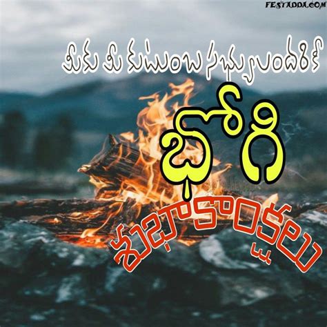 Happy Bogi Images in Telugu Font for Whatsapp Status | Wishes images, Happy pongal, Morning images