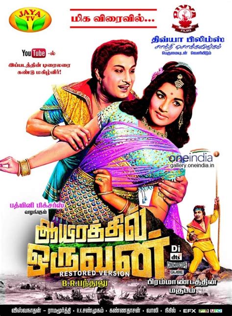 Aayirathil Oruvan 1965 Photos Hd Images Pictures Stills First