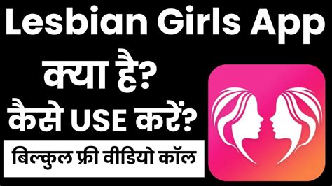 Lesbian Girls App Kaise Use Kare Lesbian Girls App Kaise Chalaye How To Use Lesbian Girls App