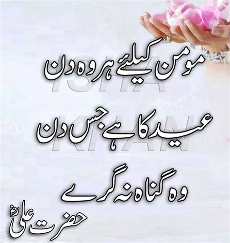 Beautiful Hazrat Ali R A Quotes Images In Urdu Best Urdu Poetry