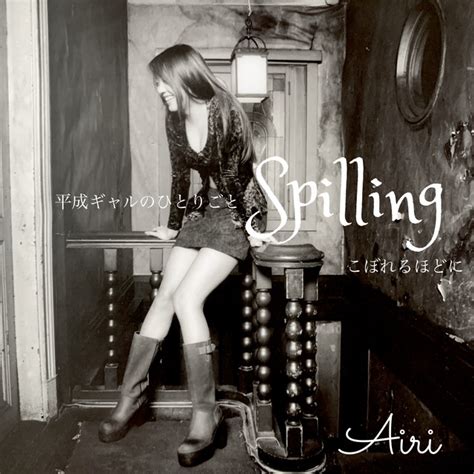 Licking And Spilling Single By Airi Spotify