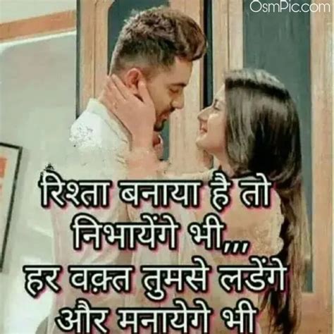 Top 50 Romantic Love Quotes Images In Hindi With Shayari