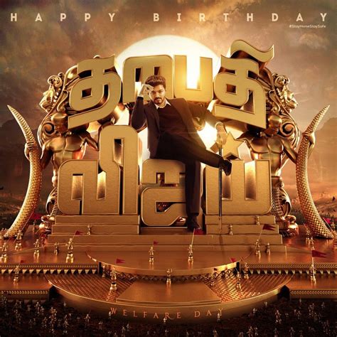 Vijay shankar is a popular actor. THALAPATHY VIJAY CDP | Advance birthday wishes, Birthday ...