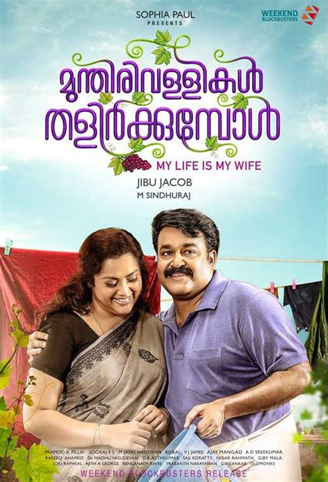 New Malayalam Movie Online Download Newinteriors