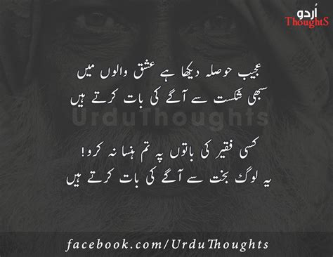 Popular Urdu Poetry Images With 2 Lines Poetry Urdu Thoughts
