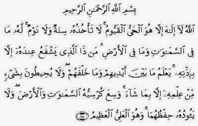 Read or listen al quran e pak online with tarjuma (translation) and tafseer. The Other Khairul: Cara Baca dan Bacaan Ayat Kursi (Rumi ...