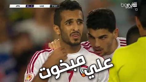 Ali ahmed mabkhout mohsen omaran alhajeri (arabic: ‫وقفة وفاء - (علي مبخوت) يرفض الإحتفال‬‎ - YouTube