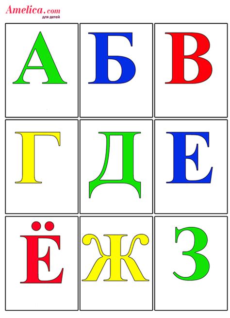 русский алфавит распечатать буквы русского алфавитаamelica