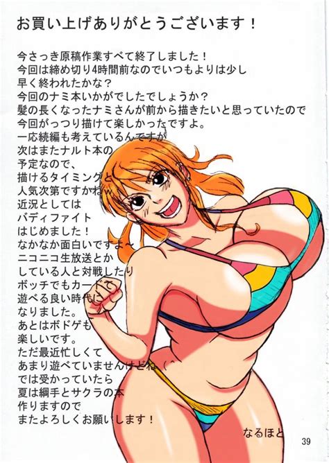 Comic Naruho Dou Naruhodo Nami Saga One Piece English