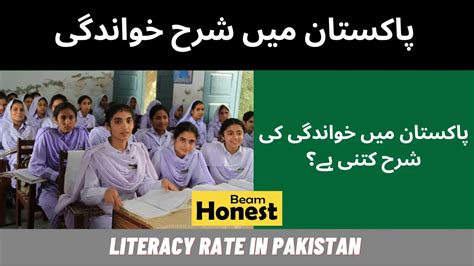 Literacy Rate In Pakistan Female Male 2024 Province Wise