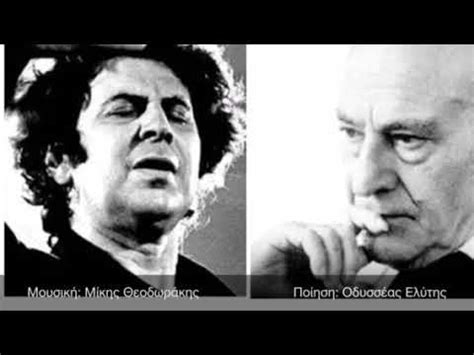 See more of μικησ θεοδωρακησ μουσικη on facebook. Μαρία Γράμψα "ΜΑΡΙΝΑ" ΜΙΚΗΣ ΘΕΟΔΩΡΑΚΗΣ- ΟΔΥΣΣΕΑΣ ΕΛΥΤΗΣ ...
