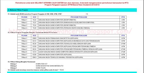 Permohonan upu bagi lepasan spm. UPU Fasa pertama.