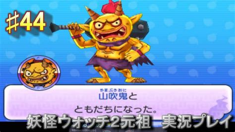 Download 12月27日 妖怪ウォッチ Images For Free