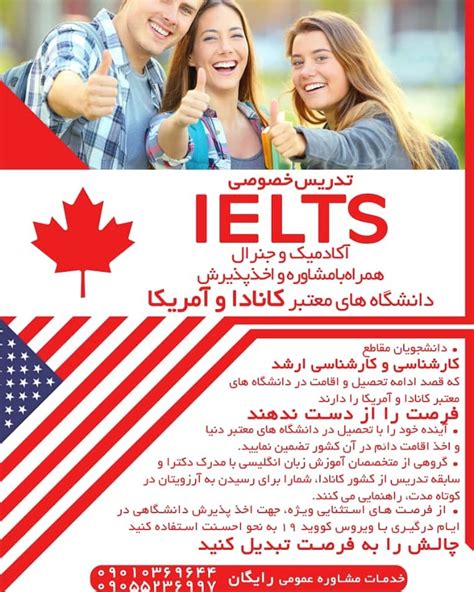 English exit test uitm speaking. تدریس خصوصی IELTS و اخذ پذیرش از دانشگاههای کانادا ...