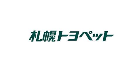 札幌トヨペット株式会社様にご導入いただきました。｜ニュース｜カオナビ【シェアNo.1】顔写真が並ぶ、クラウド人材管理システム