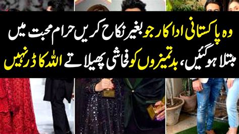 Some argue that laws such as pakistan's blasphemy statute have contributed to sectarian strife and helped undermine the rule of law. Top 10 Pakistani Actors Who Live in Relationship Without ...