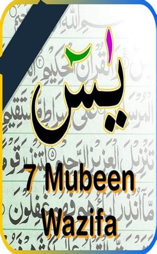 Surah Yaseen 7 Mubeen Wazifapdf
