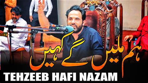 Tehzeeb Hafi Hum Milenge Kaheen Tehzeeb Hafi Poetry Tehzeeb Hafi