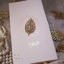 Vous venez de recevoir une invitation pour assister au mariage d'un proche ou d'une connaissance et. Imprimerie Premiére - Invitations de mariage - Tunis | Zafaf.net