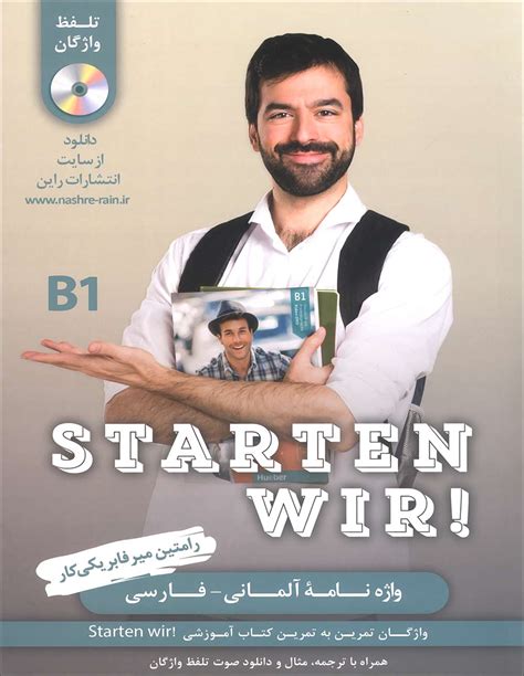 واژه نامه Starten Wir B1 خرید کتاب زبان آلمانی زبان اندیش
