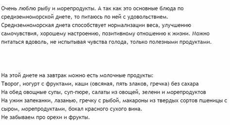 Средиземноморская диета: её преимущества и недостатки Картинка - Средиземноморская диета: её преимущества и недостатки