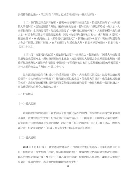 Online declaration system for exhibitors in shenzhen深圳·展商在线申报系统. http://ibook.ltcvs.ilc.edu.tw/books/a0168/5/ 羅商專題製作叢刊第4期-2012.05
