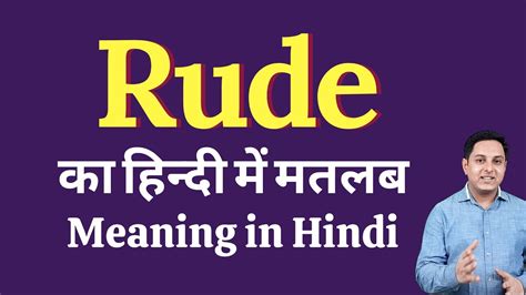 Rude Meaning In Hindi Correct Pronunciation Of Rude Explained Rude