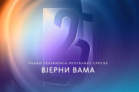 25 Godina Televizije Republike Srpske