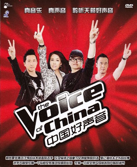 Dvd The Voice Of China 中國好聲音 Season 1 Complete Set Episode