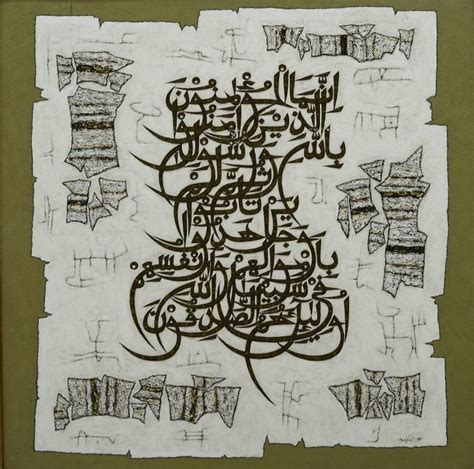Mengenal Lukisan Kaligrafi Arab Karya Syaiful Adnan Ilmu Seni Rupa