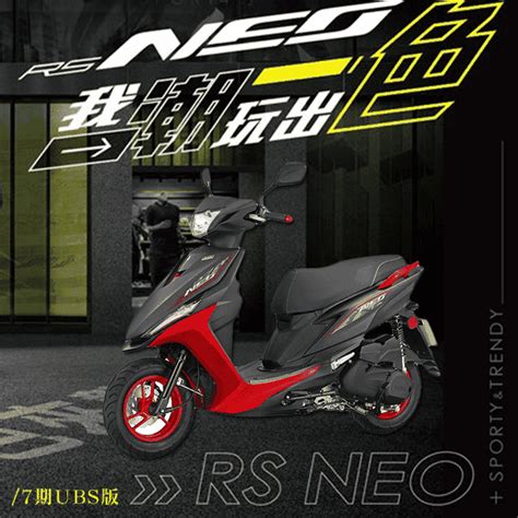 YAMAHA 山葉機車RS NEO 125 7期機車LSR125M 2021 生活市集