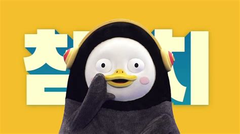 Penguin Character Pengsoos Popularity Excites Stock Investors