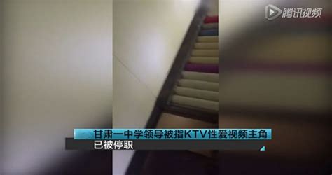 Video Of Chinese School Principal And Teacher In Ktv Sex Act Appears