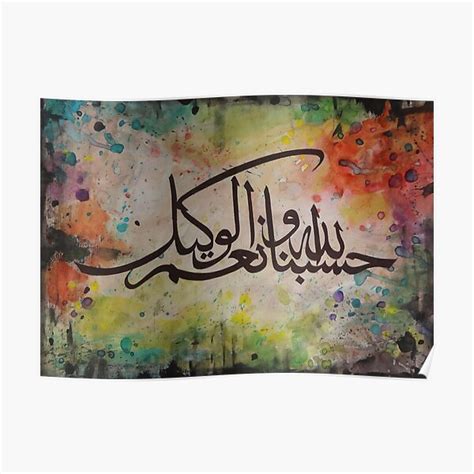 Get 24 Painting Qurani Ayat Calligraphy