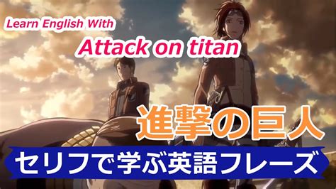 進撃の巨人 1巻 English on titan