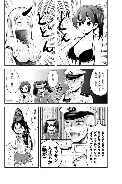 Kirin Tarou Admiral Kancolle Kaga Kancolle Kuroshio Kancolle