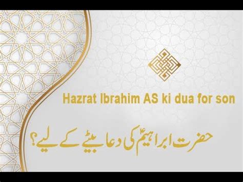 Hazrat Ibrahim As Ki Dua For Son Youtube