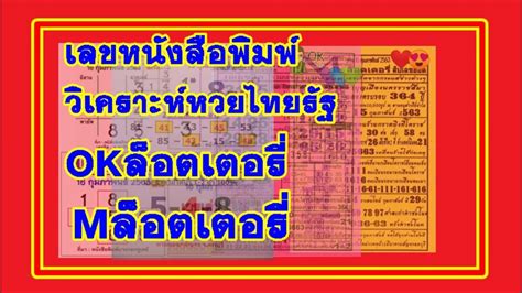 รายงาน ผลสลากกินแบ่งรัฐบาล ตรวจหวย งวดประจำวันที่ 1 กุมภาพันธ์ 2564 สรุปรางวัลที่น่าสนใจจาก สำนักงานสลากกิน. เลขหนังสือพิมพ์ OKล็อตเตอรี่ วิเคราะห์หวยไทยรัฐ M ...