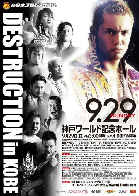 All the films, including the likes of trolls world tour, that have opted we are very excited to bring this new offering to all the movie buffs across india and around the globe, zee studios ceo shariq patel said. NJPW New Japan Pro Wrestling Destruction Poster Puroresu ...