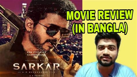 Sarkar Movie Review Vijay A R Murugadoss Youtube