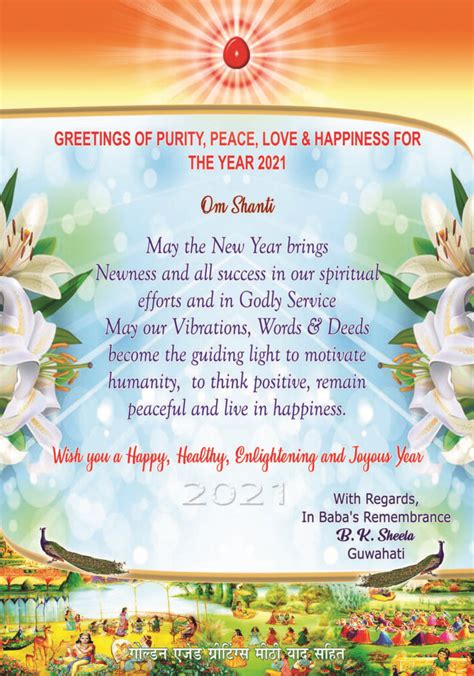 New Year Greetings And Blessings From Brahma Kumaris Worldwide Brahma