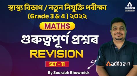 Dhs Grade 3 And 4 Exam 2022 Maths Important Question Revision Set