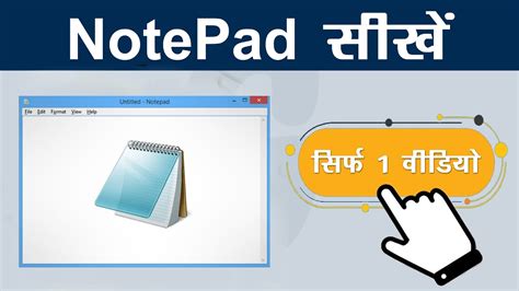 Notepad Complete Tutorial Learn Notepad In Hindi Complete Course