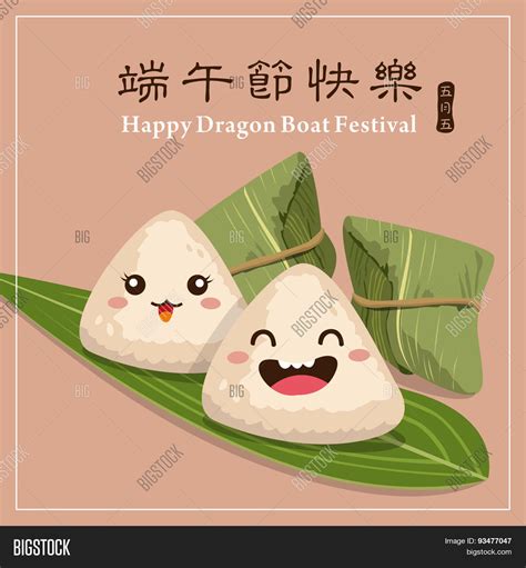 Happy dumplings mobilization happy ten wins festival dragon boat festival happy midautumn festival happy tanabata festival happy harvest festival happy lantern festival. Vector Chinese Rice Vector & Photo (Free Trial) | Bigstock