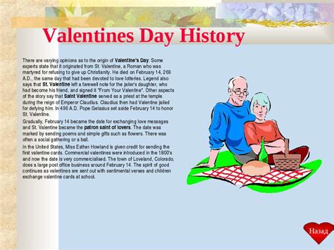 Презентация st valentines day скачать бесплатно