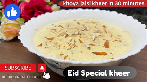 Eid Special Kheer Khoya Jaisi Kheer In 30 Minutes Kheer Kaise
