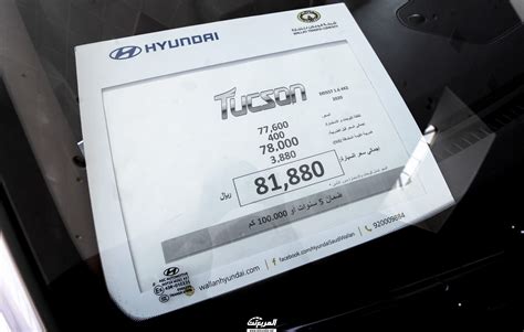 We give it 5 out of 10 for looks. المربع نت - اسعار هيونداي توسان 2020 في السعودية Hyundai ...