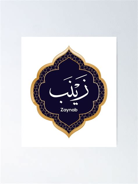 Arabic Calligraphy Name Design For Zaynab زينب Poster For Sale By