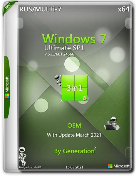 Скачать Windows 7 Ultimate Sp1 X64 3in1 Oem 61760127512 сентябрь