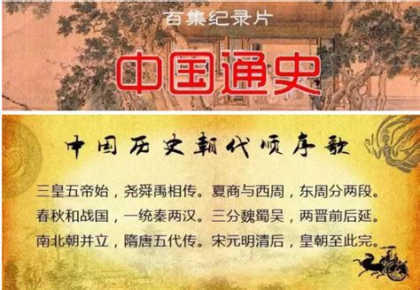 记载片中国通史全100集欲知通衢必先知史读史必读中国通史 新闻视频专区 河南省硬笔书道家培训中心 官方网站漫展偷拍漫展偷拍